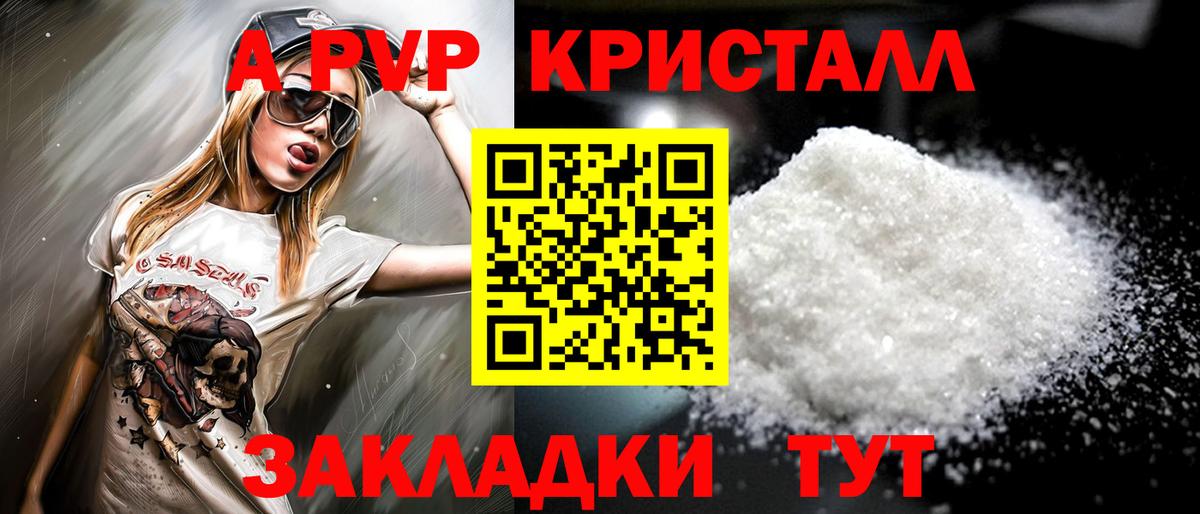 Alpha-PVP СК КРИС  Вход с VPN  Альфа ПВП  A PVP Crystall  Карпинск 