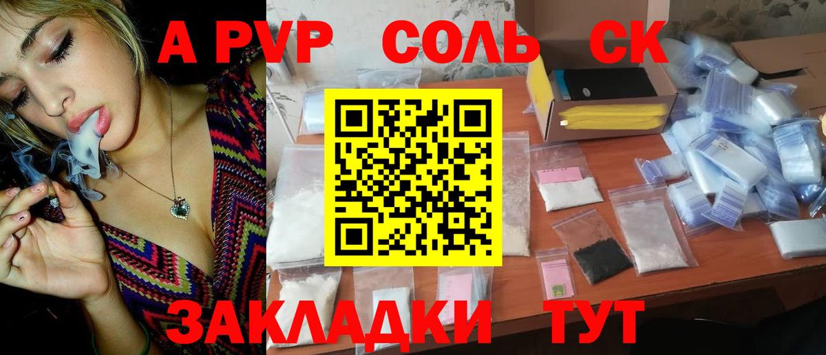 A PVP Crystall Карпинск