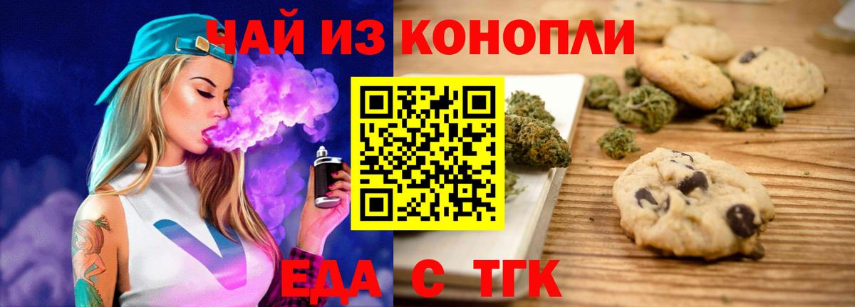 Карпинск  Cannafood конопля  Вход с VPN 