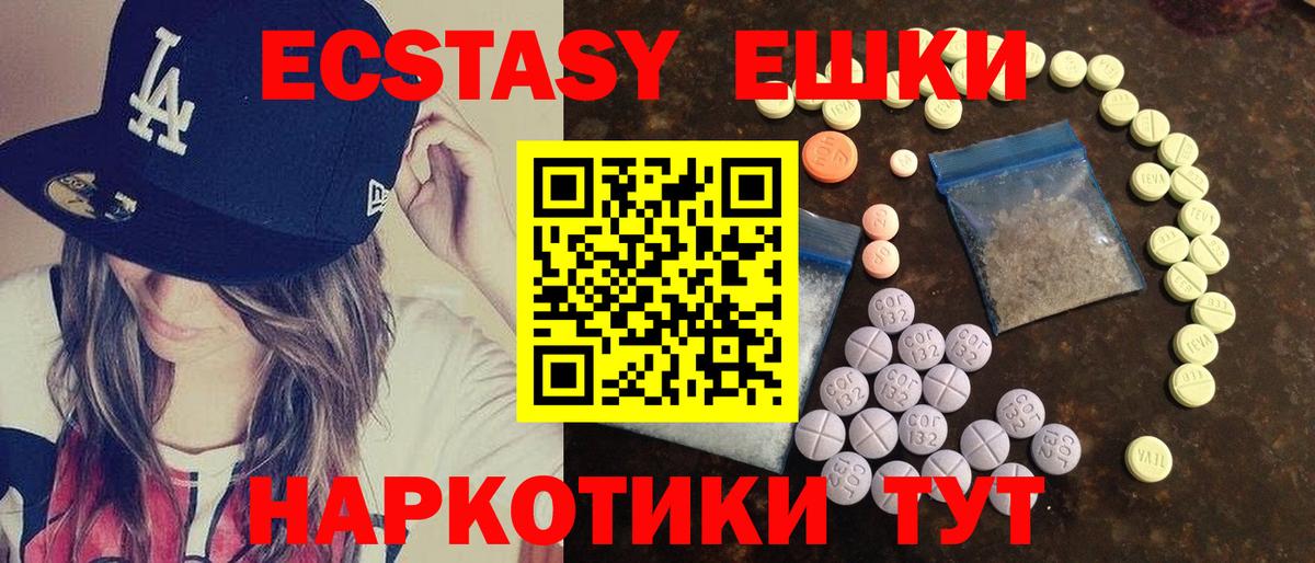 Ecstasy MDMA Карпинск