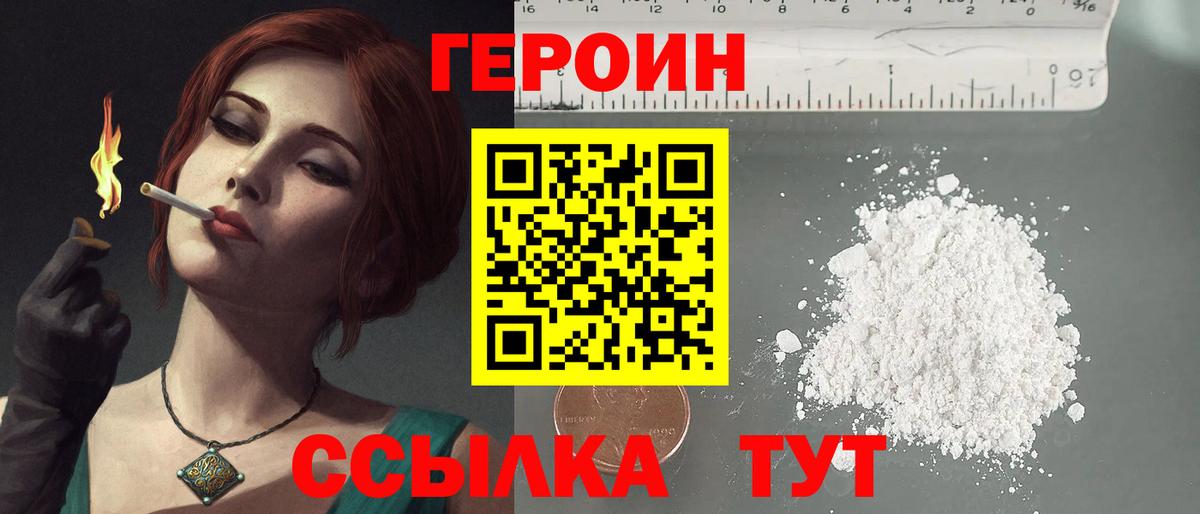 ГЕРОИН герыч  ГЕРОИН  Карпинск  Вход с VPN 