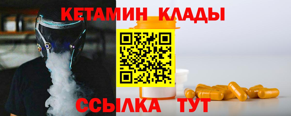 Кетамин ketamine  КЕТАМИН VHQ  Карпинск  Вход с VPN 