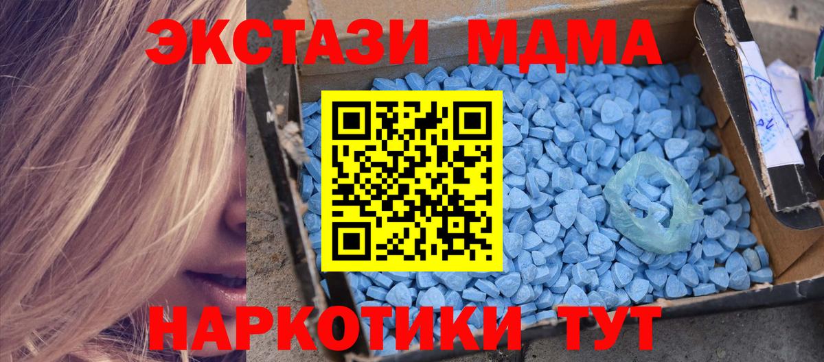 Карпинск  MDMA кристаллы  MDMA  МДМА crystal  Вход с VPN 