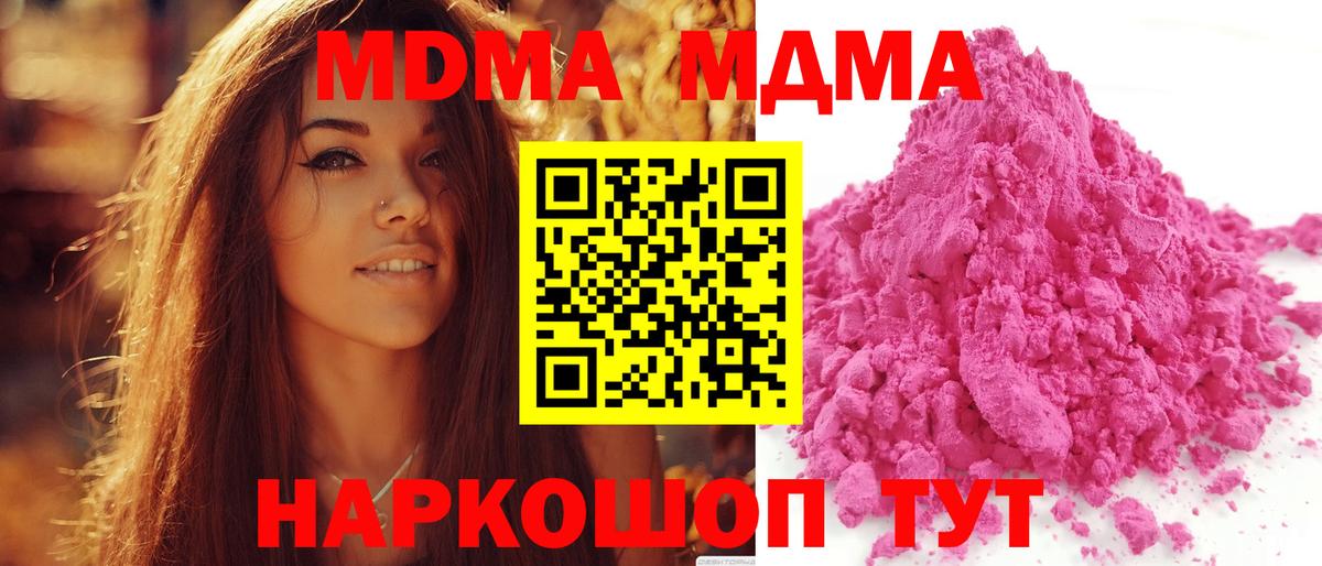 МДМА VHQ Карпинск