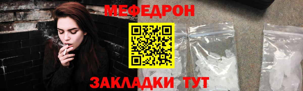 Меф мяу мяу мука Карпинск