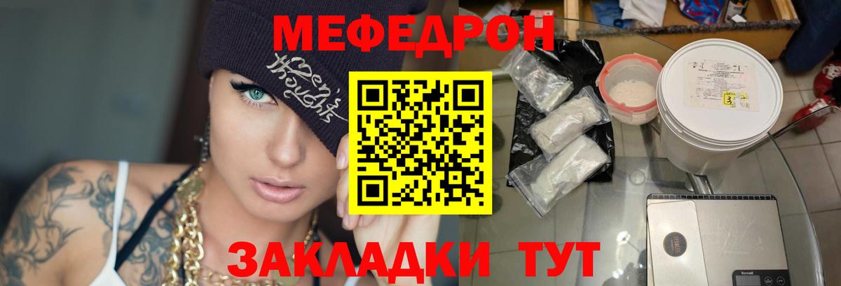 МЕФ 4 MMC  Мефедрон кристаллы  МЕФ  Карпинск  МЯУ-МЯУ  Вход с VPN 