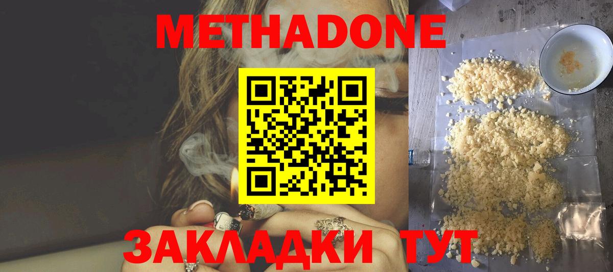 Метадон белоснежный  МЕТАДОН белоснежный  Карпинск  Вход с VPN 