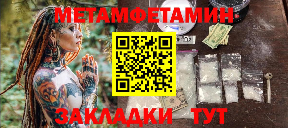 МЕТАМФЕТАМИН витя Карпинск